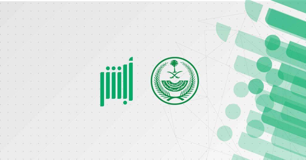 كيفية تجديد رخصة السير المطورة من أبشر