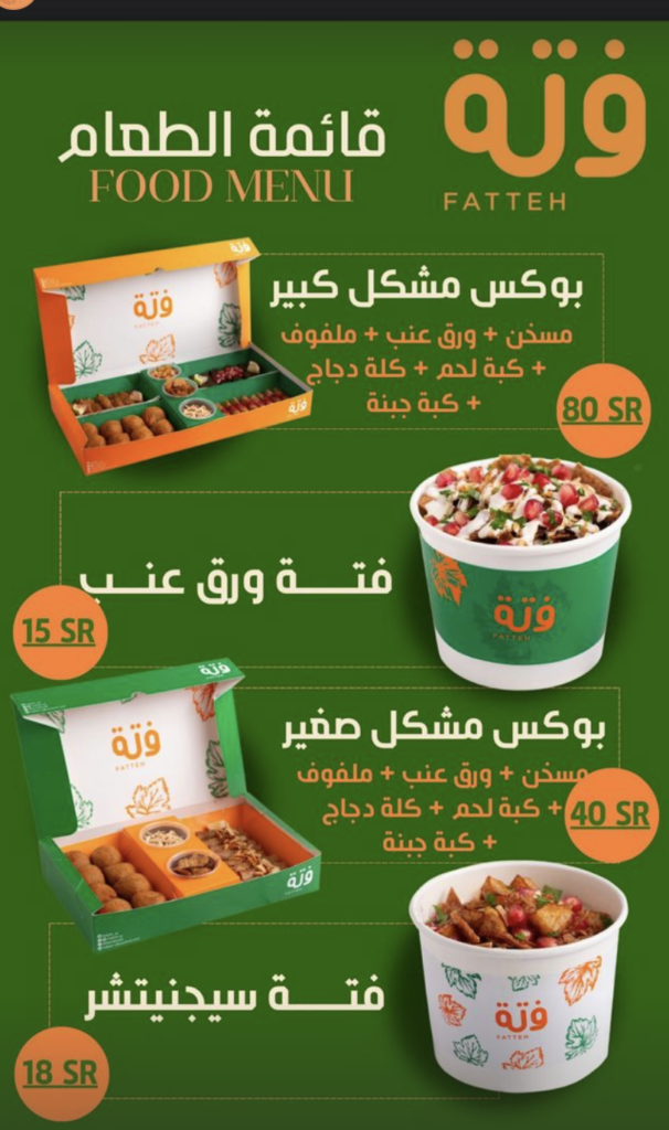 Fatteh Restaurant - Menu, Prices, Location 2023