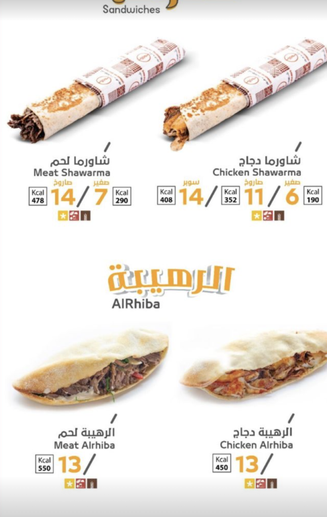 Shwarma And More Restaurant: Menu