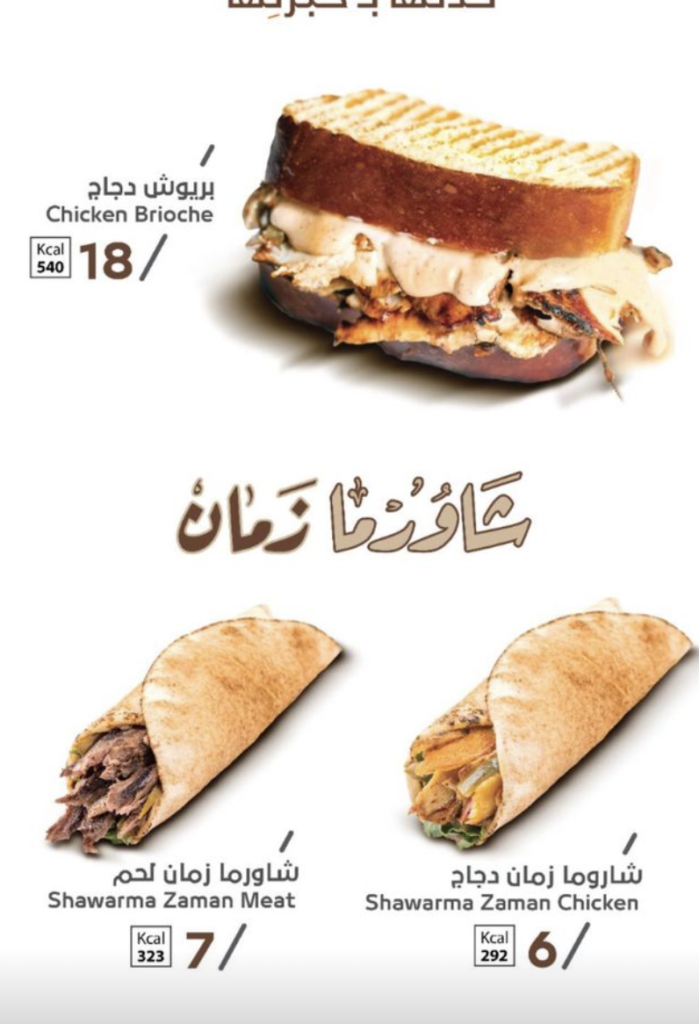 Shwarma And More Restaurant: Menu