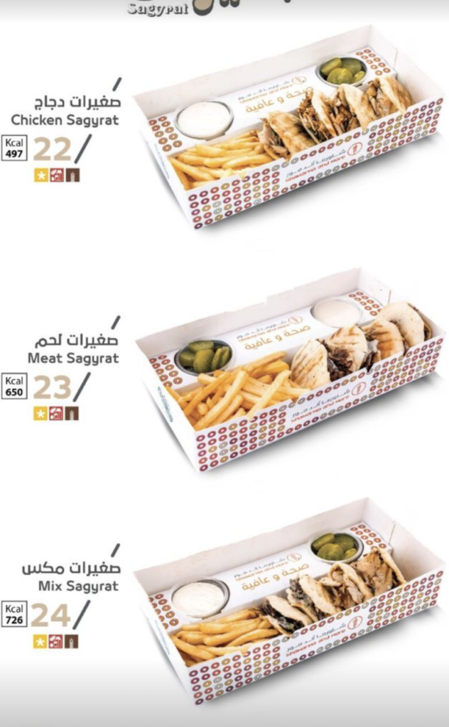 Shwarma And More Restaurant: Menu