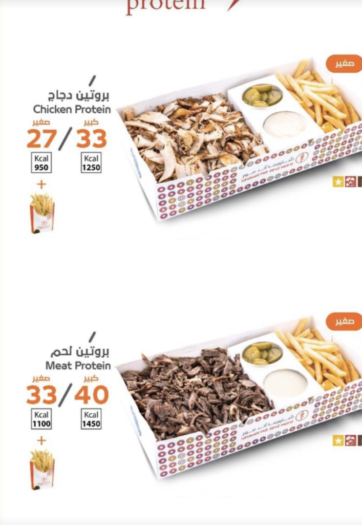 Shwarma And More Restaurant: Menu