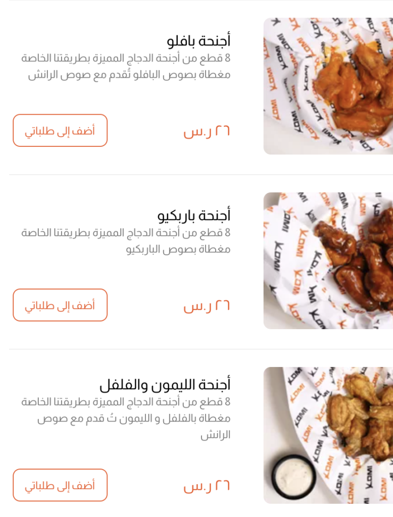 Kommi's Broasted Restaurant in Riyadh