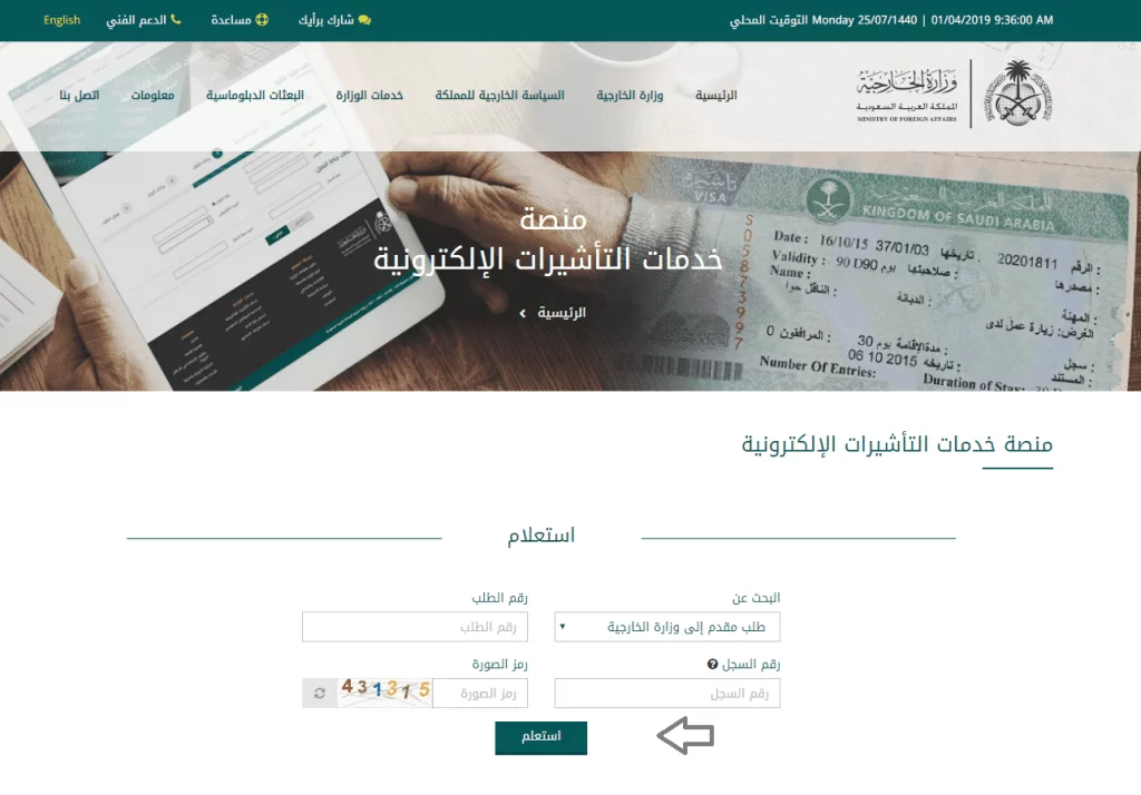 الفرق بين زيارة العمل والزيارة التجارية،شروطها، الأوراق المطلوبة، الفئات المستفيدة و طريقة الغائها