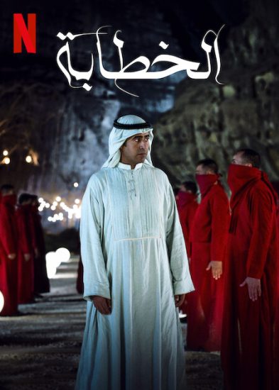 فيلم الخطّابة