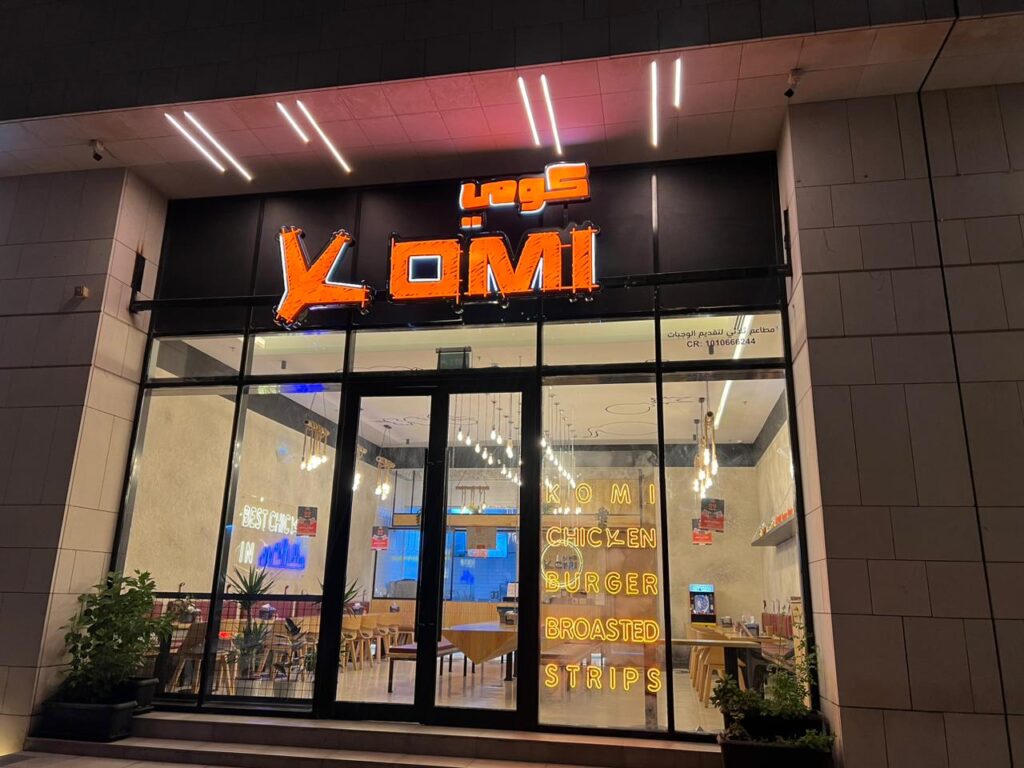 Kommi's Broasted Restaurant in Riyadh