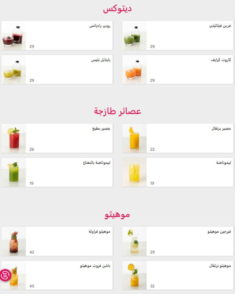   Maitre Choux restaurant in Riyadh menu 