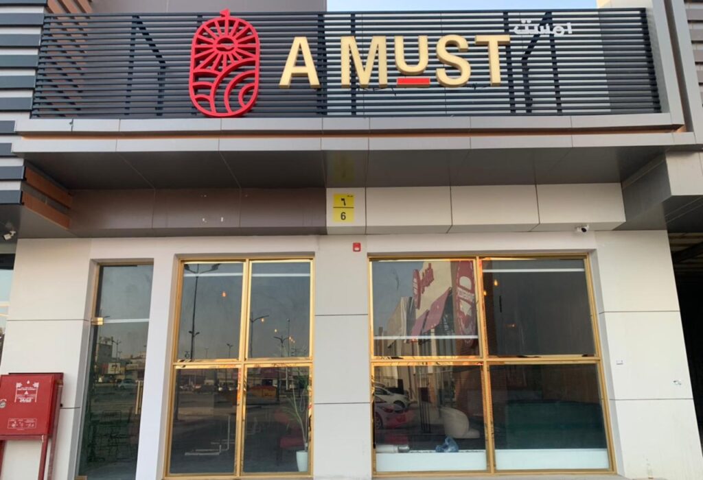 Amust Restaurant Menu, prices, and locations!