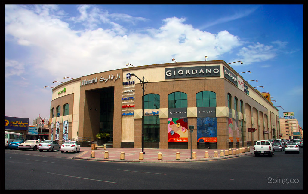 Al Rahmania Center al khobar, Top 10 Shopping Malls to Visit in Al Khobar