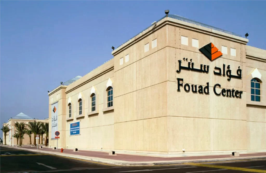 Top 10 Shopping Malls to Visit in Al Khobar, Fouad Center