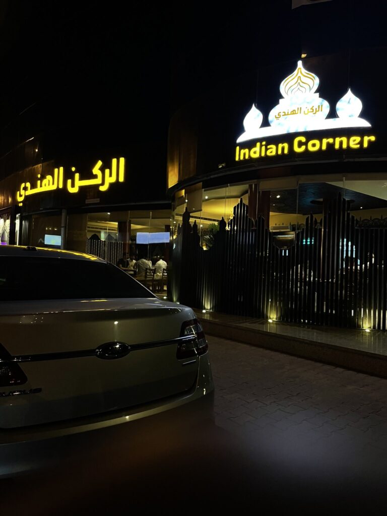 Indian Corner – Al Malaz, The 6 Must-Visit Indian Restaurants in Riyadh