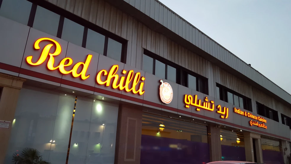 The 6 Must-Visit Indian Restaurants in Riyadh, Red Chilli Restaurant – Murabba