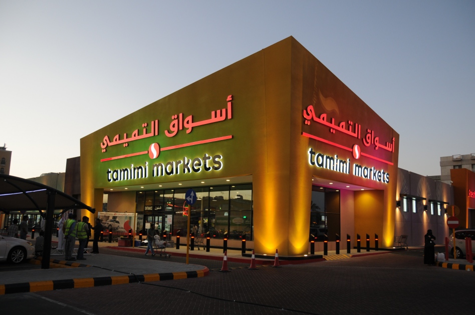 Tamimi Markets, Top Supermarkets and Hypermarkets in Saudi Arabia