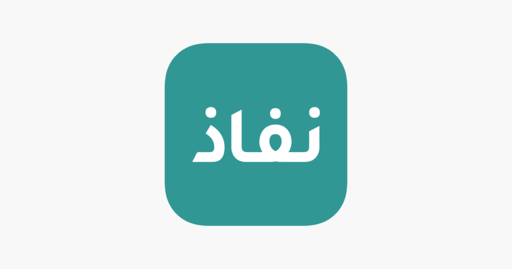 How to Activate and Use Nafath App