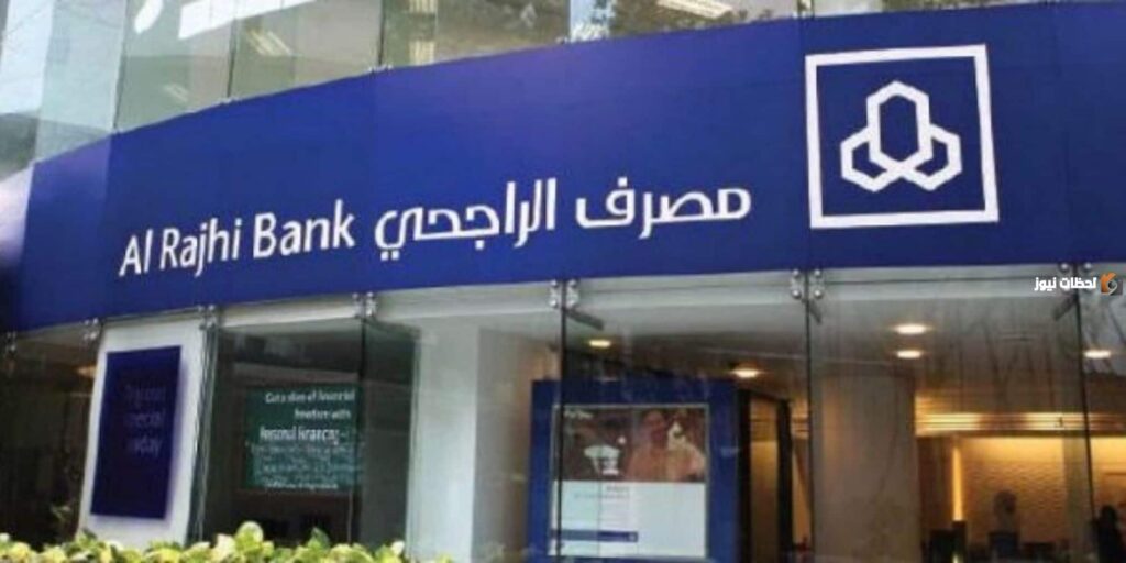 Transfer Fees from Al Rajhi to Al Ahli Bank in 2024