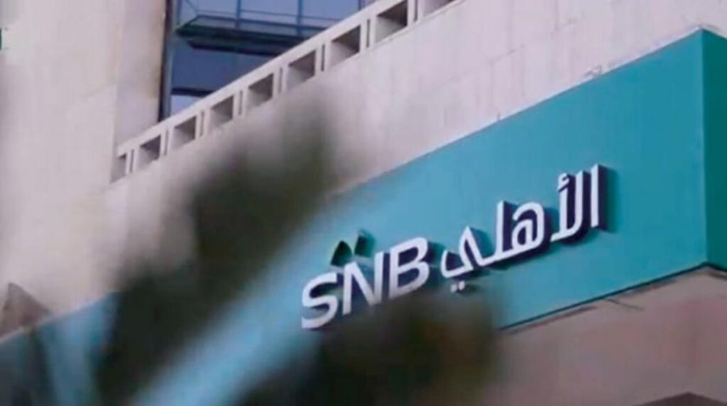 Reclaiming Funds from SNB-Saudi National Bank: A Step-by-Step Guide