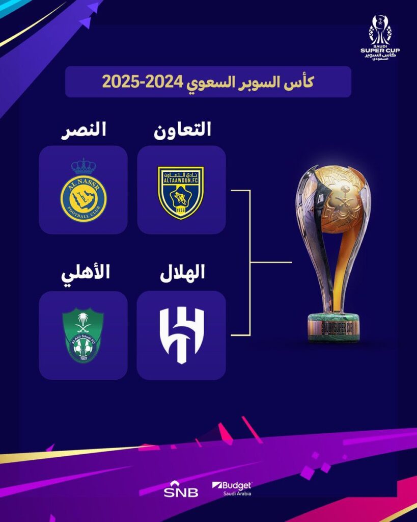 كأس السوبر السعودي موسم 2024-2025، Saudi Super Cup 2024-2025