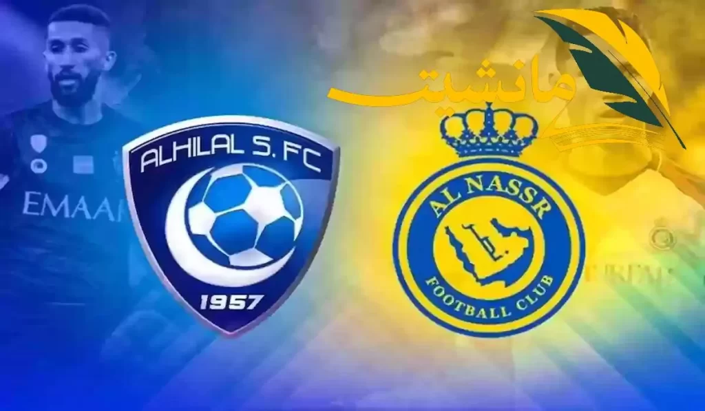 Al-Nassr vs Al-Hilal: How to Watch the Saudi Pro League Clash