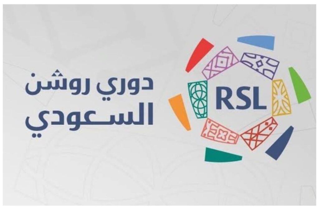 اعلان عن جدول دوري روشن السعودي 2024-2025: تعرف عليه وعلي القنوات الناقلة